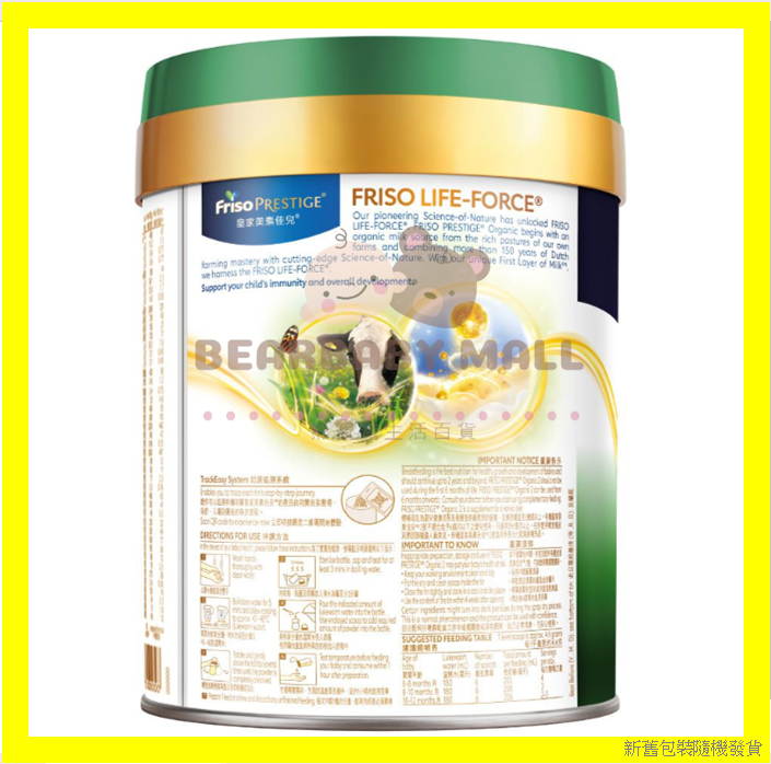 有機荷蘭皇家美素佳兒® 2號較大嬰兒配方奶粉 800克 ( 嬰兒奶粉 ) 6-12 個月適用