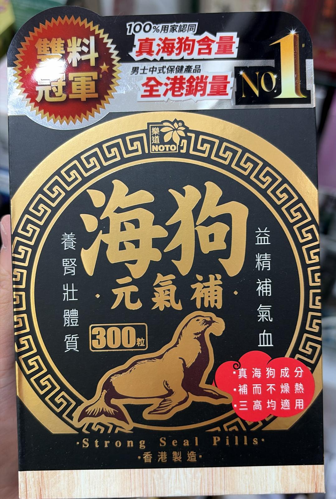 樂道海狗元氣寶300粒