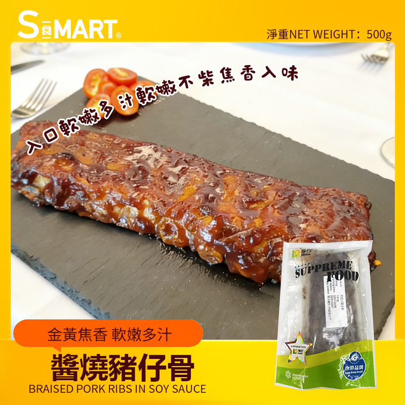 醬燒豬仔骨500g