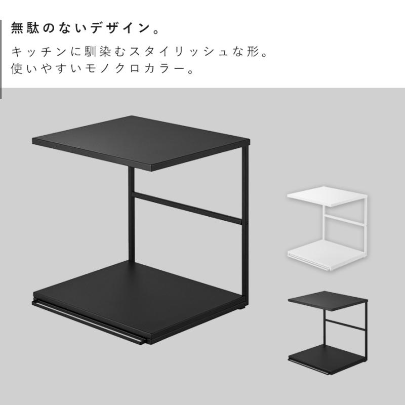 🔥🔥【日本直送《TOWER》雙層廚房電器架（附滑動工作台）】