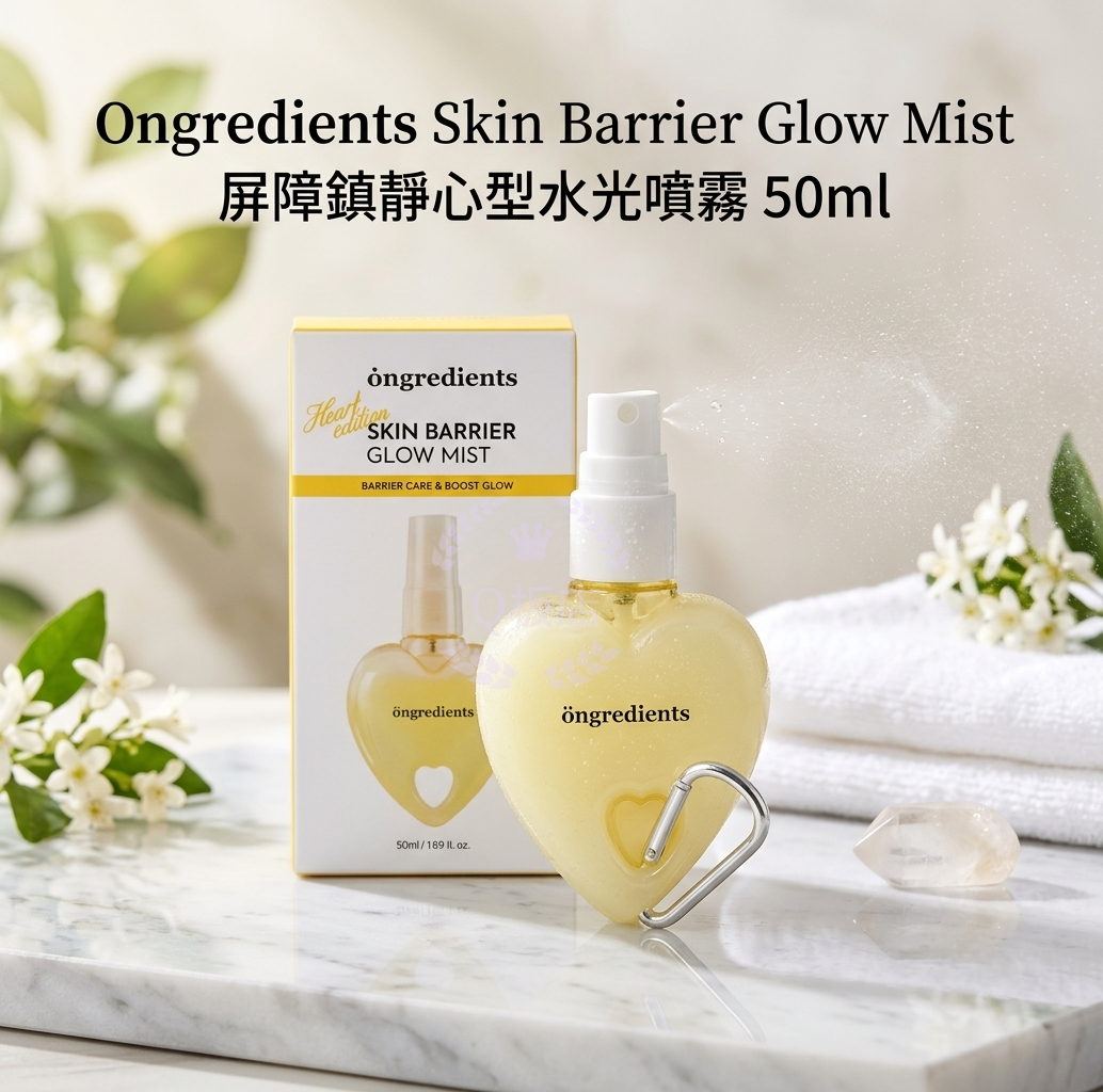 Ongredients Skin Barrier Glow Mist 屏障鎮靜心型水光噴霧 50ml