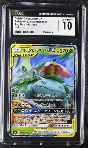 CGC 10 セレビィ＆フシギバナGX【RR】{001/095} [sm9]
