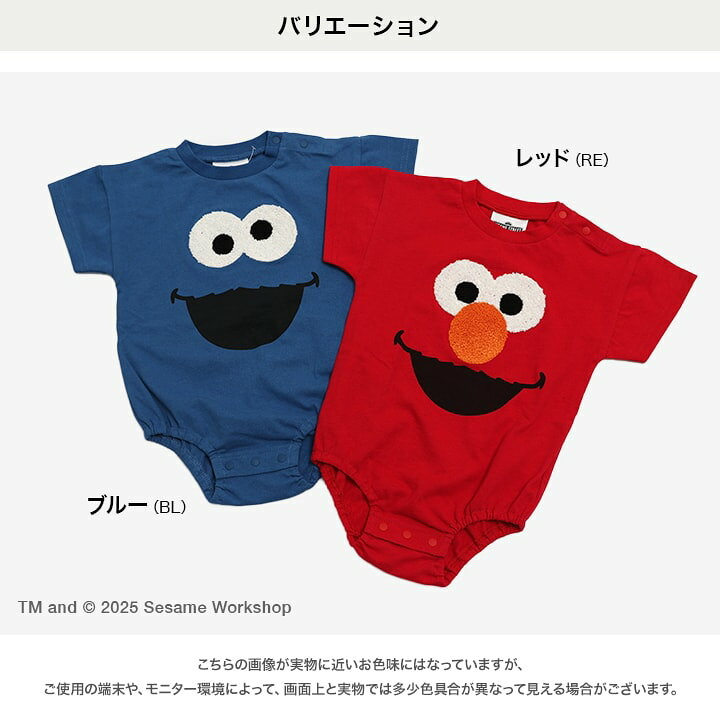 🇯🇵預訂 日本直送🇯🇵兩色芝麻街人物面部短袖包屁衣