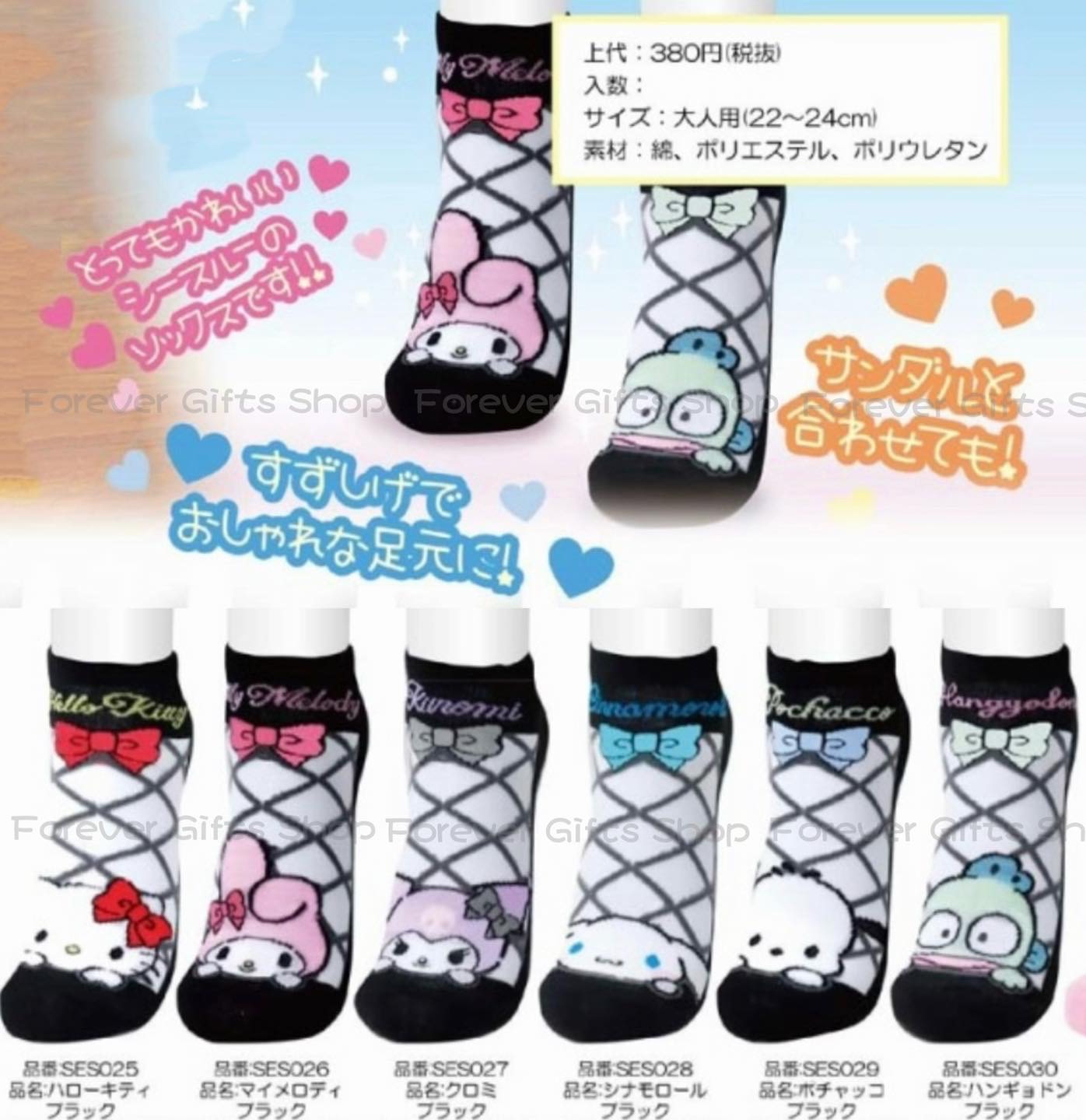 🎌日本直送🎌Sanrio 卡通 成人透視襪