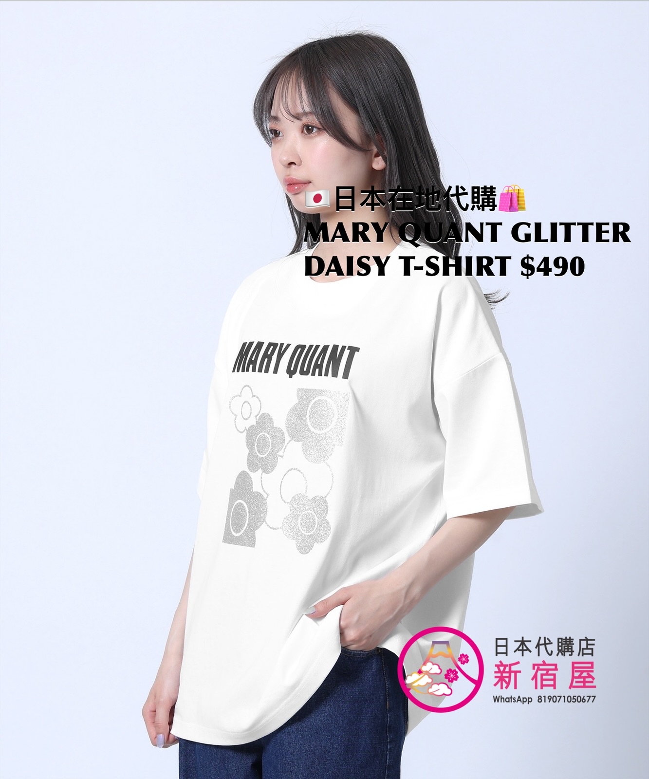 MARY QUANT GLITTER DAISY T-SHIRT
