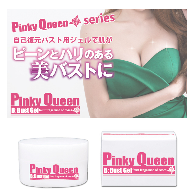 日本chez moi Pinky Queen B：BUST GEL 豐胸粉嫩美胸專用按摩啫喱 100g