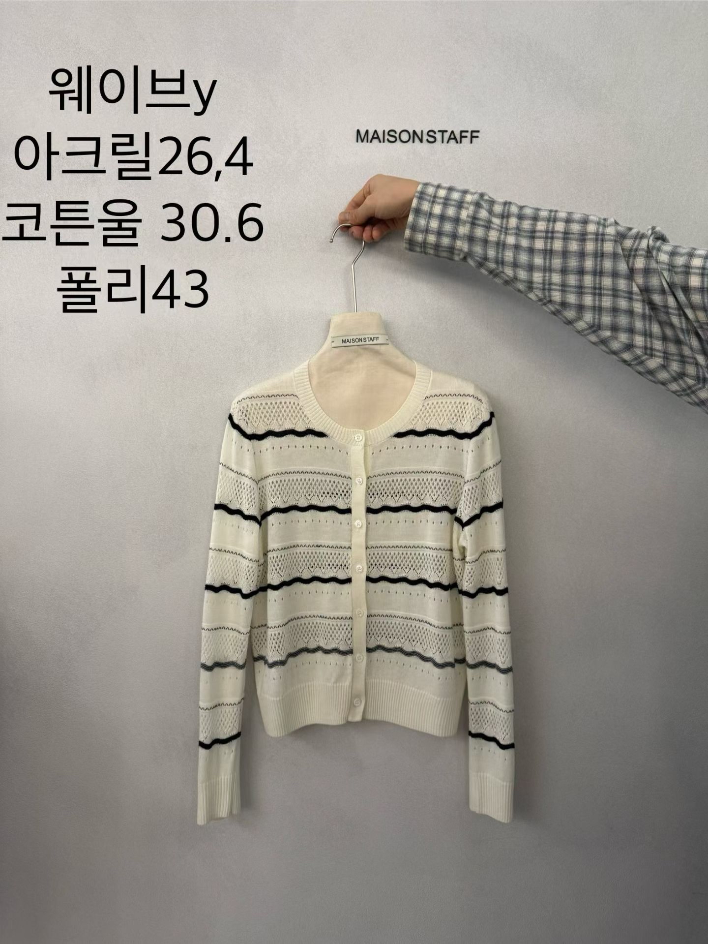 (2026SS) MAISONSTAFF - TOP