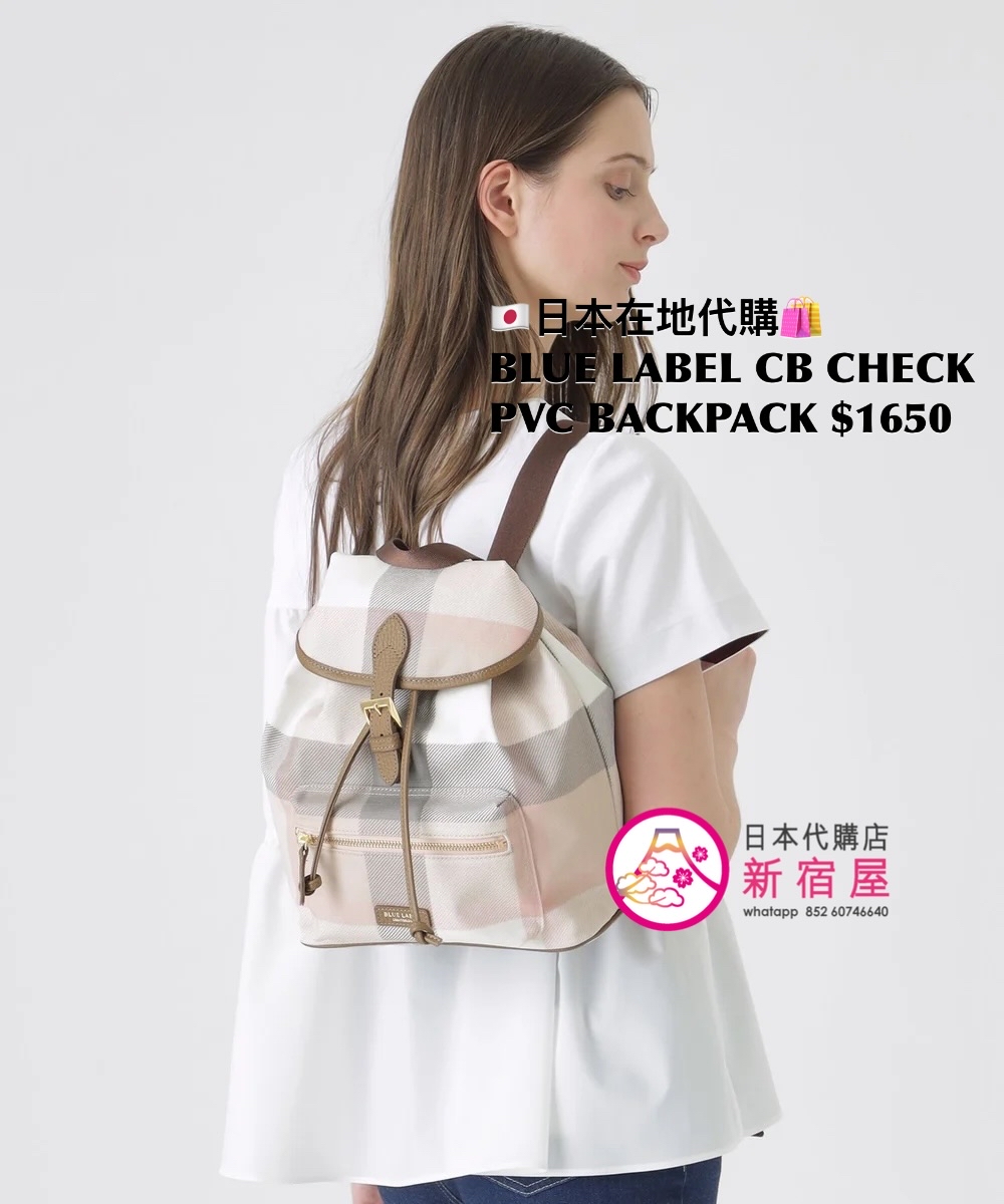BLUE LABEL CB CHECK PVC BACKPACK