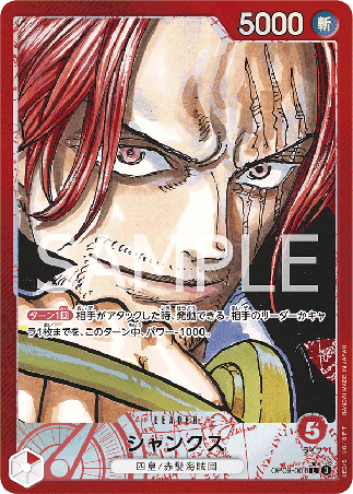 One Piece TCG Card Game - Op09-001 (L) Shanks (AA)