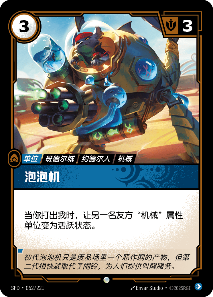 泡泡機 SFD·062/221