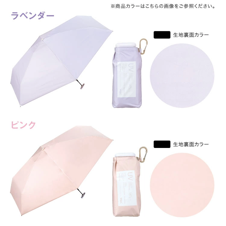 日本 Wpc. 超輕 Tiny 系列  防UV 完全遮光涼感 晴雨兩用縮骨遮