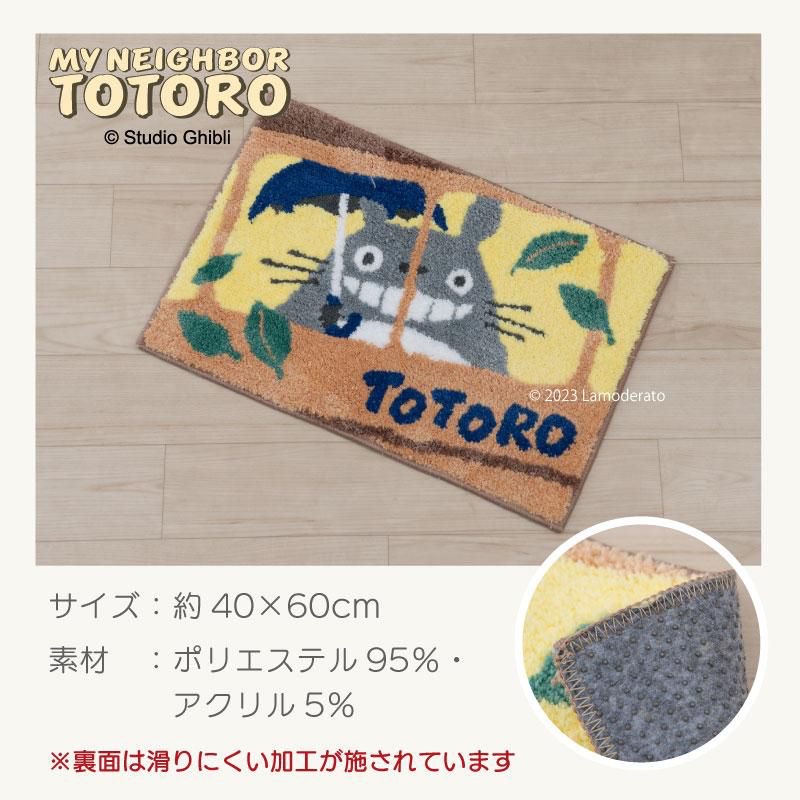 日本龍貓新款家居地氈禮盒裝，送禮一流！質地柔軟舒服40×60cm