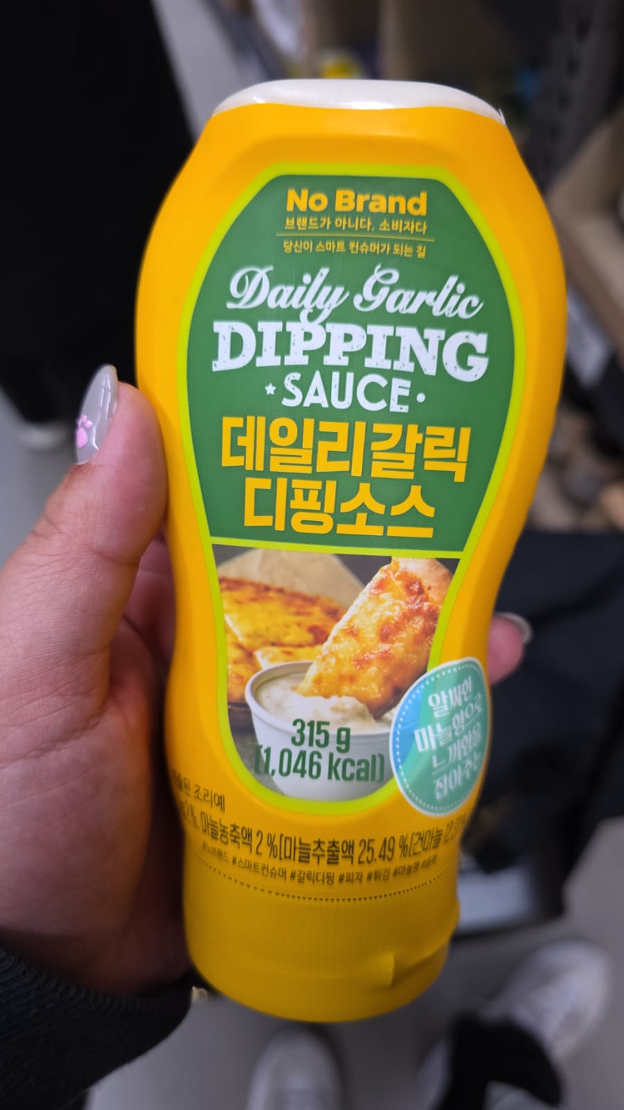 no brand daily garlic dipping sauce