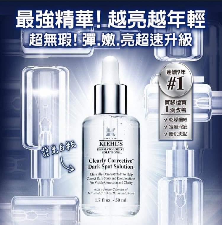 Kiehl's醫學維C淡斑精華15ml