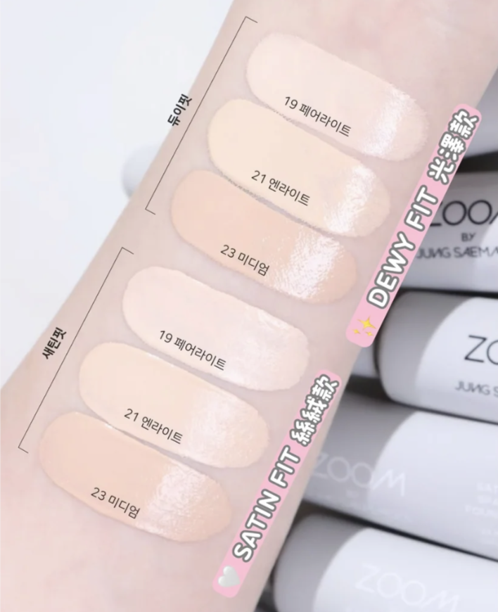 話題之作｜韓國 大創 X 鄭瑄茉 ZOOM by JUNGSAEMMOOL 系列 無瑕刮刀粉底液  水光 / 霧面