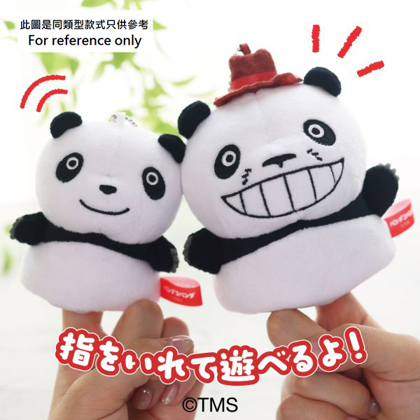 現貨｜Panda Go Panda 熊貓家族 吉卜力 日版 熊貓爸爸 手指毛公仔 吊飾 掛件 (721510)