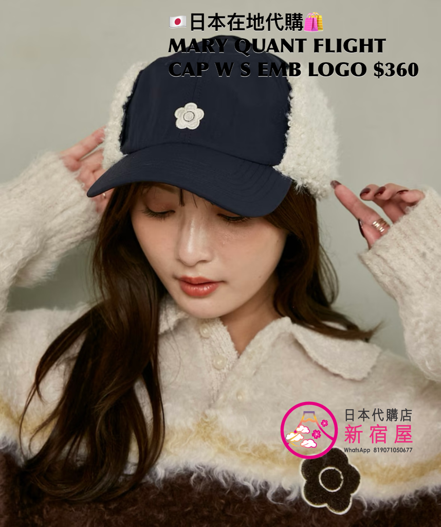MARY QUANT FLIGHT CAP WITH SMALL EMBROIDERY LOGO