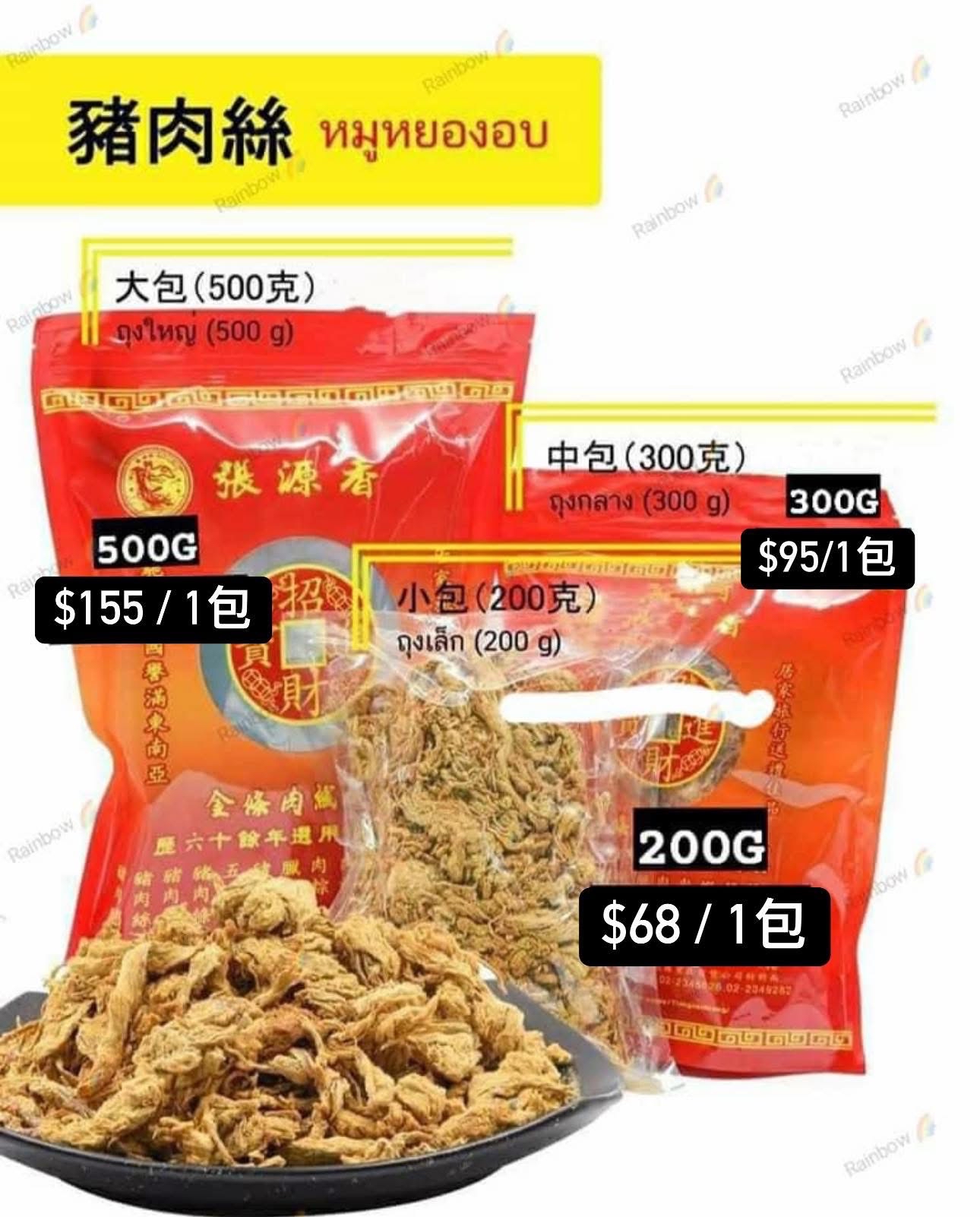 🇨🇷泰國張源香💥必買💥