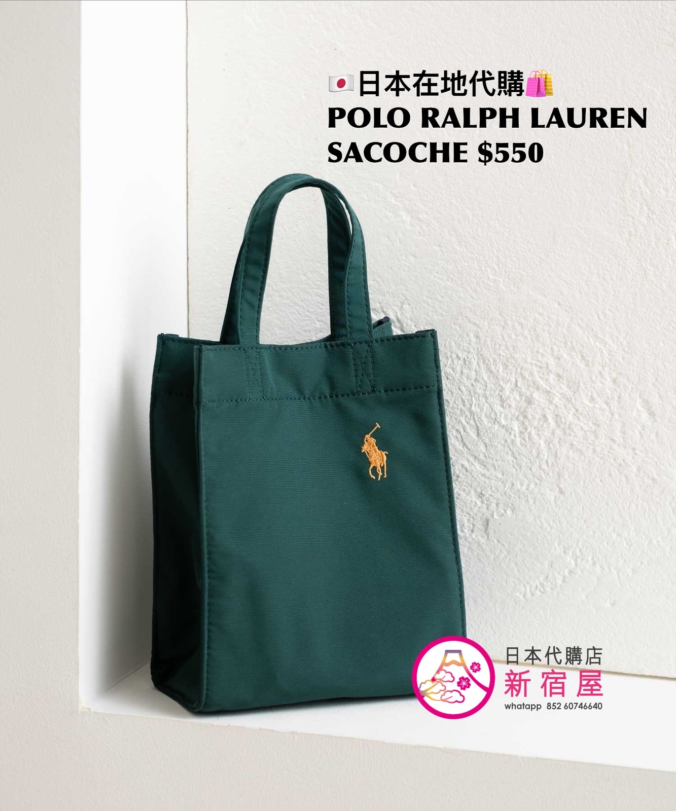 POLO RALPH LAUREN SACOCHE