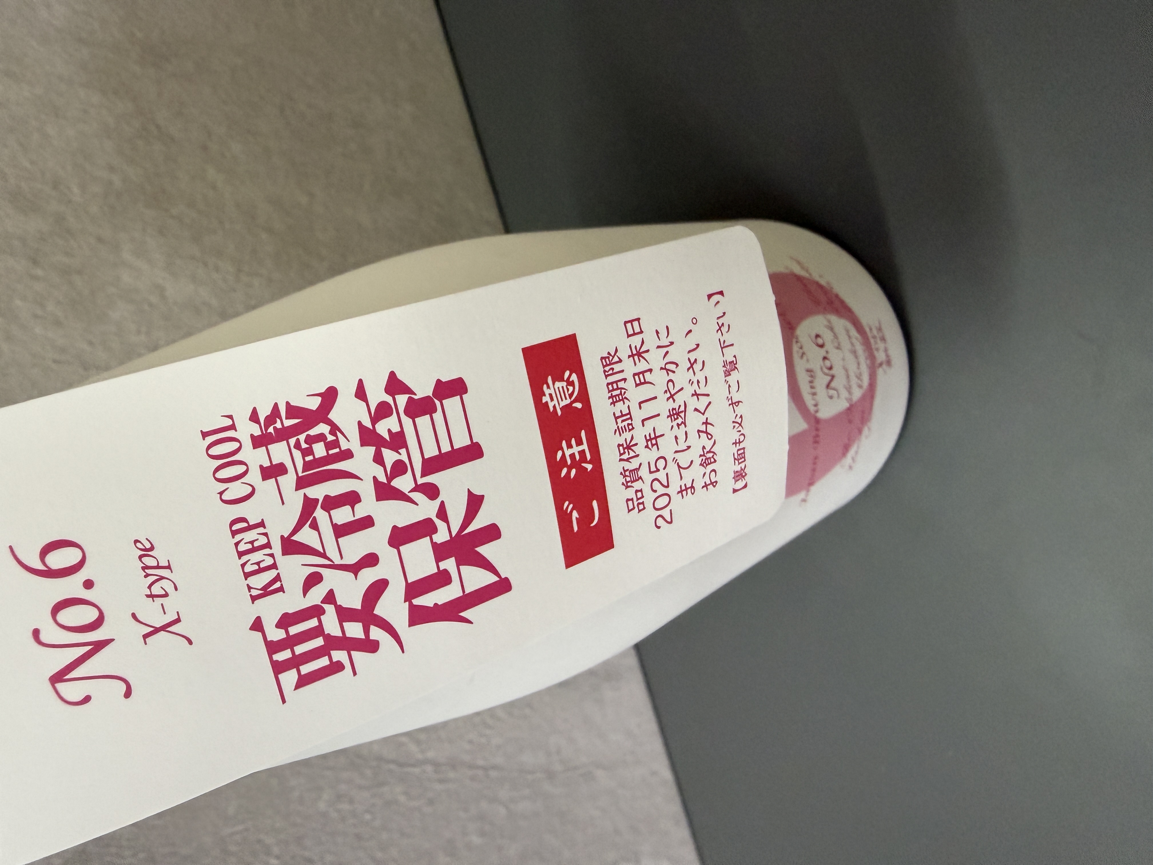新政No. 6 X-type 2024-2025 Seasonal Theme DE-FACTO 720ml | 醇釀