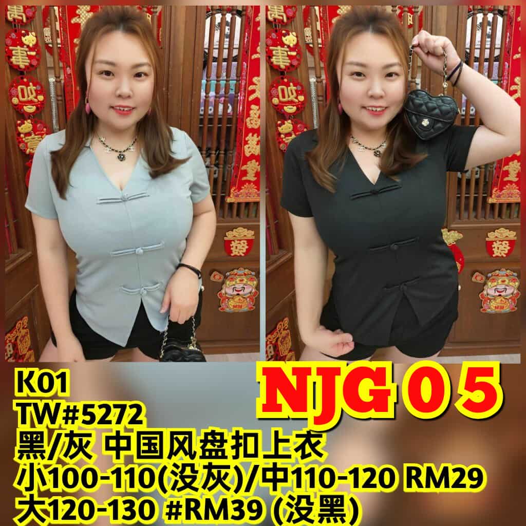NJG05 TW#5272 中国风盘扣上衣