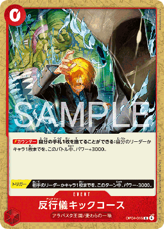 One Piece TCG Card Game - Op04-016 (R) Bad Manners Kick Course (Promo)