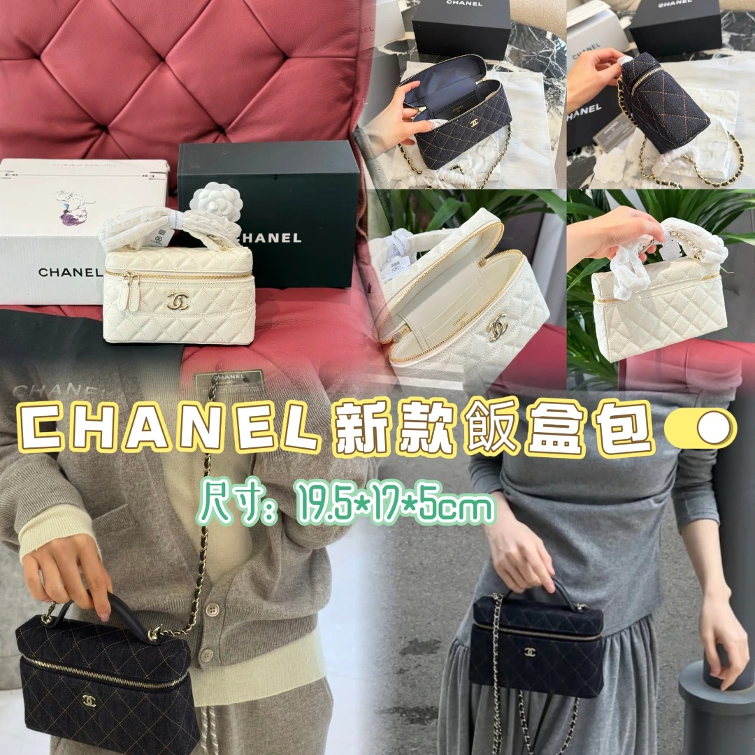 CHANEL 新款飯盒包