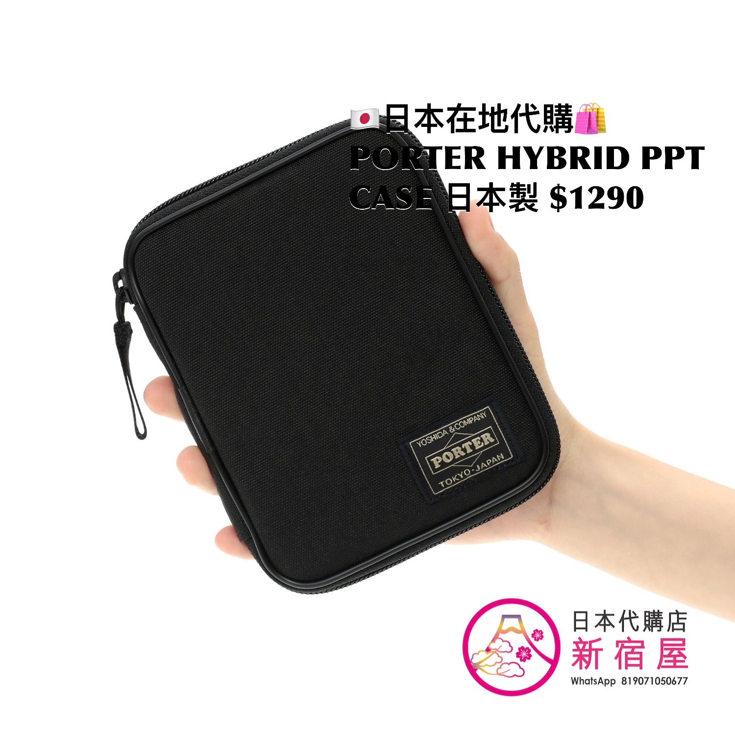 PORTER HYBRID PASSPORT CASE
