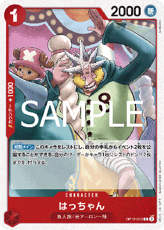 One Piece TCG Card Game - Op12-013 (C) Hatchan 
