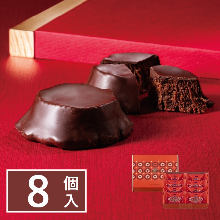 #期間限定 BUTTER STATE’s CHOCOLATE & CHOCOLATE 朱古力火山牛油曲奇 4/8件裝