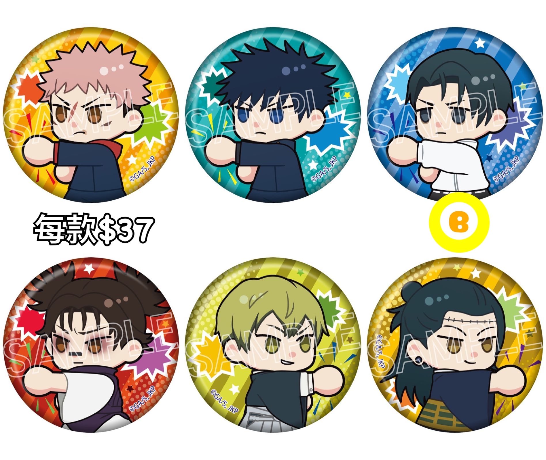 Preorder預訂6/2026年咒術迴戰死滅回游襟章