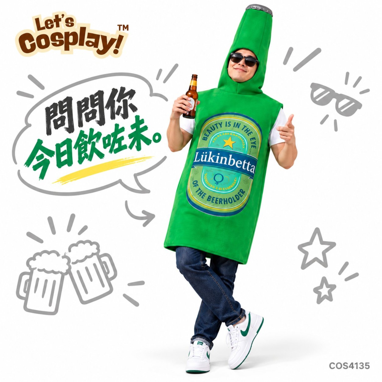 Lets Cosplay 成人綠色啤酒樽搞笑造型服｜萬聖節啤酒衫 Beer Costume 香港派對