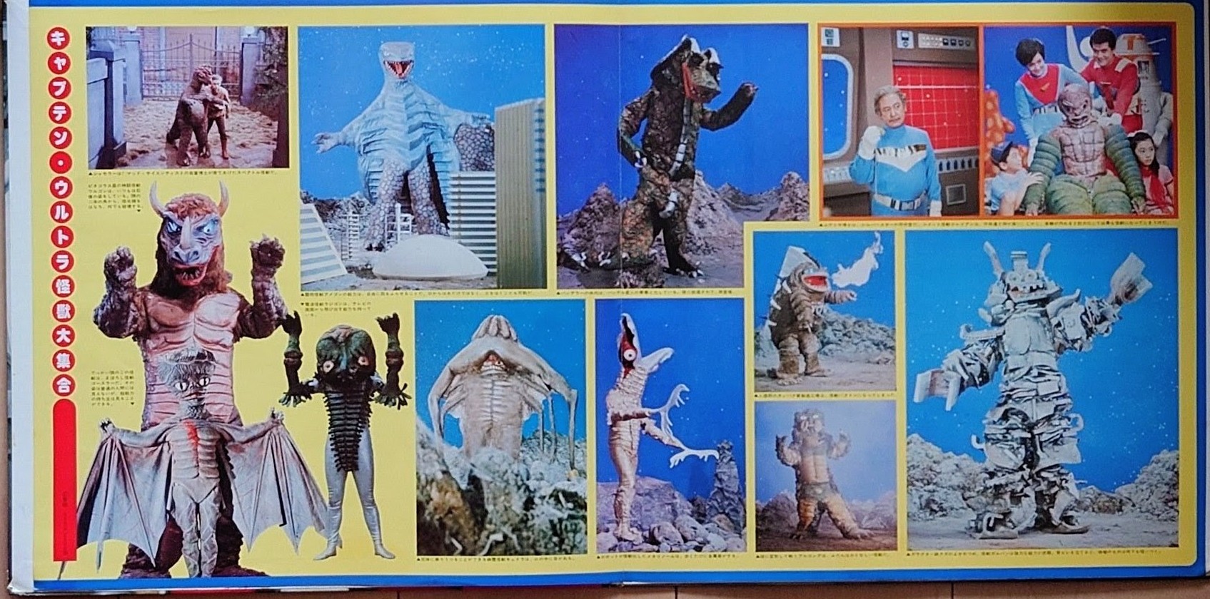 (極罕美品) 日本特撮 < 太空歷奇 > 1979 LP黑膠專輯