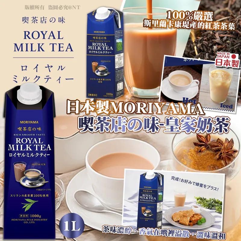 日本直送 守山乳業朱古力奶無糖咖啡奶茶紅茶