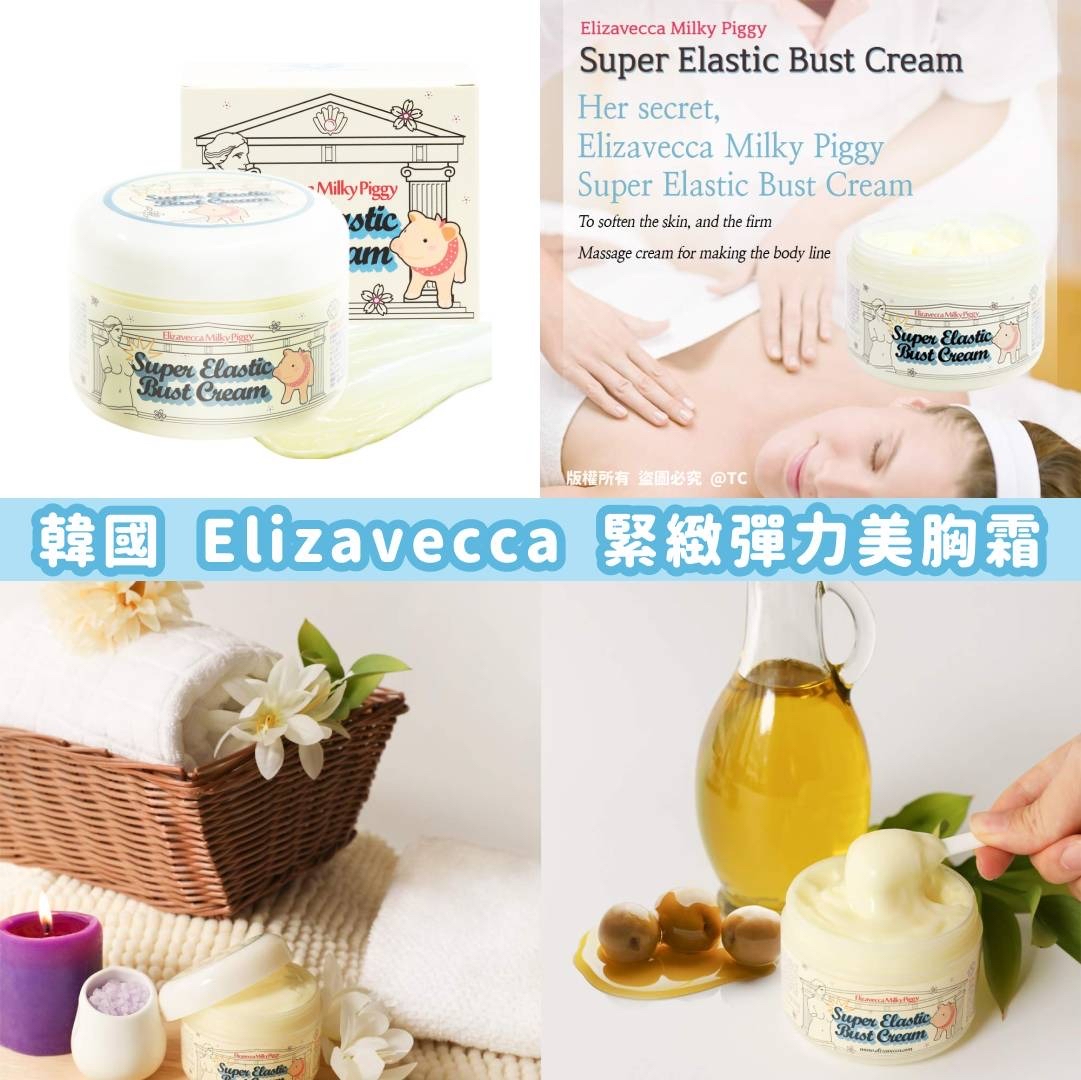 韓國🇰🇷直送@限時預購🔛Elizavecca 緊緻彈力美胸霜 100ml