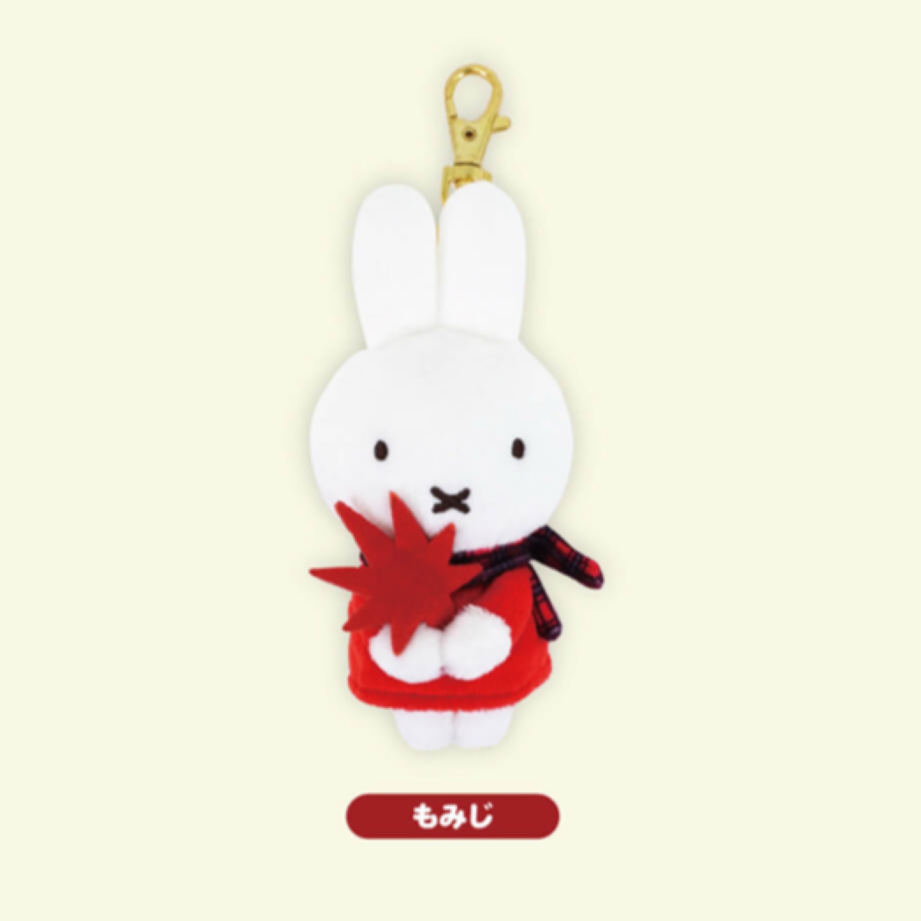 Miffy 公仔匙扣｜預訂