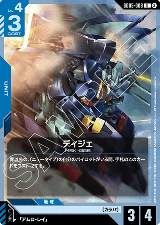 Gundam TCG Card Game - GD05-008 (U) Dijeh