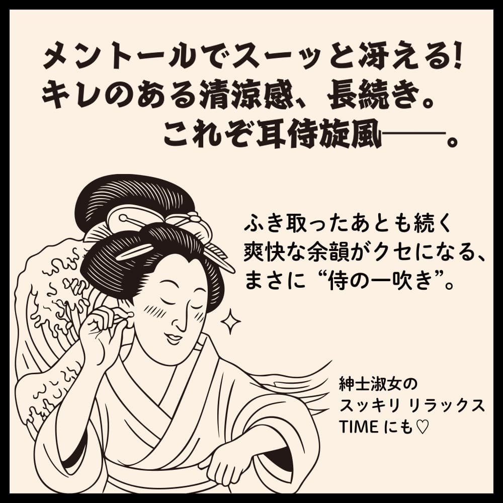 日本製 Tobi LAB 武士耳部清潔液 30ml｜耳周清爽神器