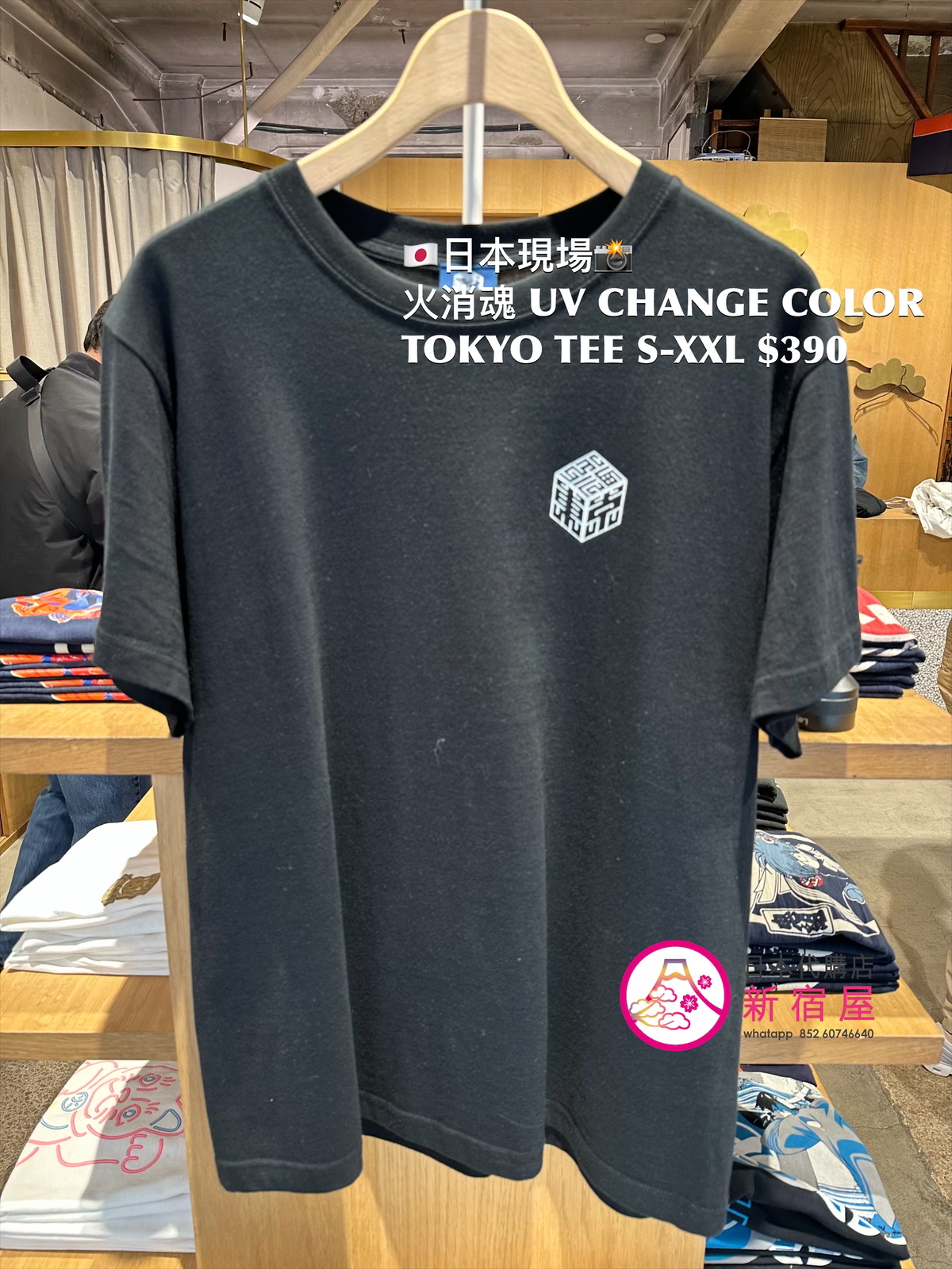 火消魂 UV CHANGE COLOUR TOKYO T-SHIRT