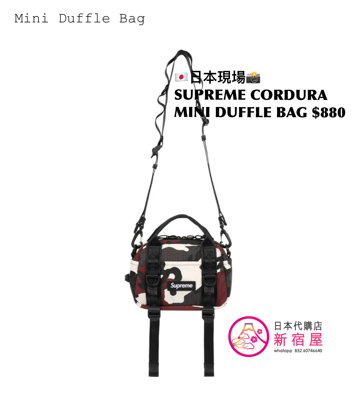 SUPREME CORDURA MINI DUFFLE BAG