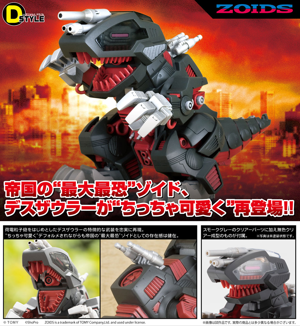 (預訂訂金 $100) (總價 $154) 壽屋 Kotobukiya ZOIDS D-STYLE Deathsaurer [Clear Parts Append] 模型 (KO09703) (行版)