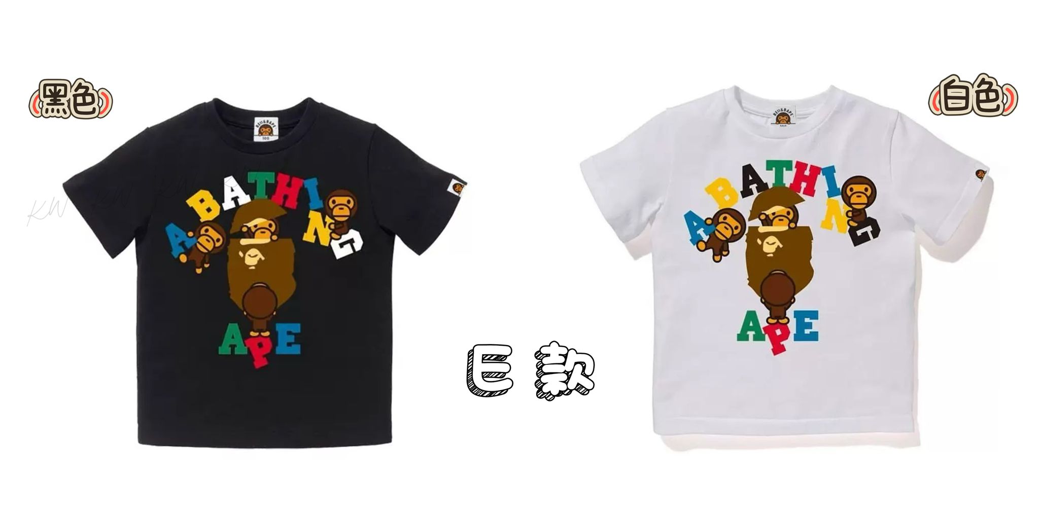 2件起各减$1O。廠單bape猿人短袖。價錢：小童 $65 / 成人 $70