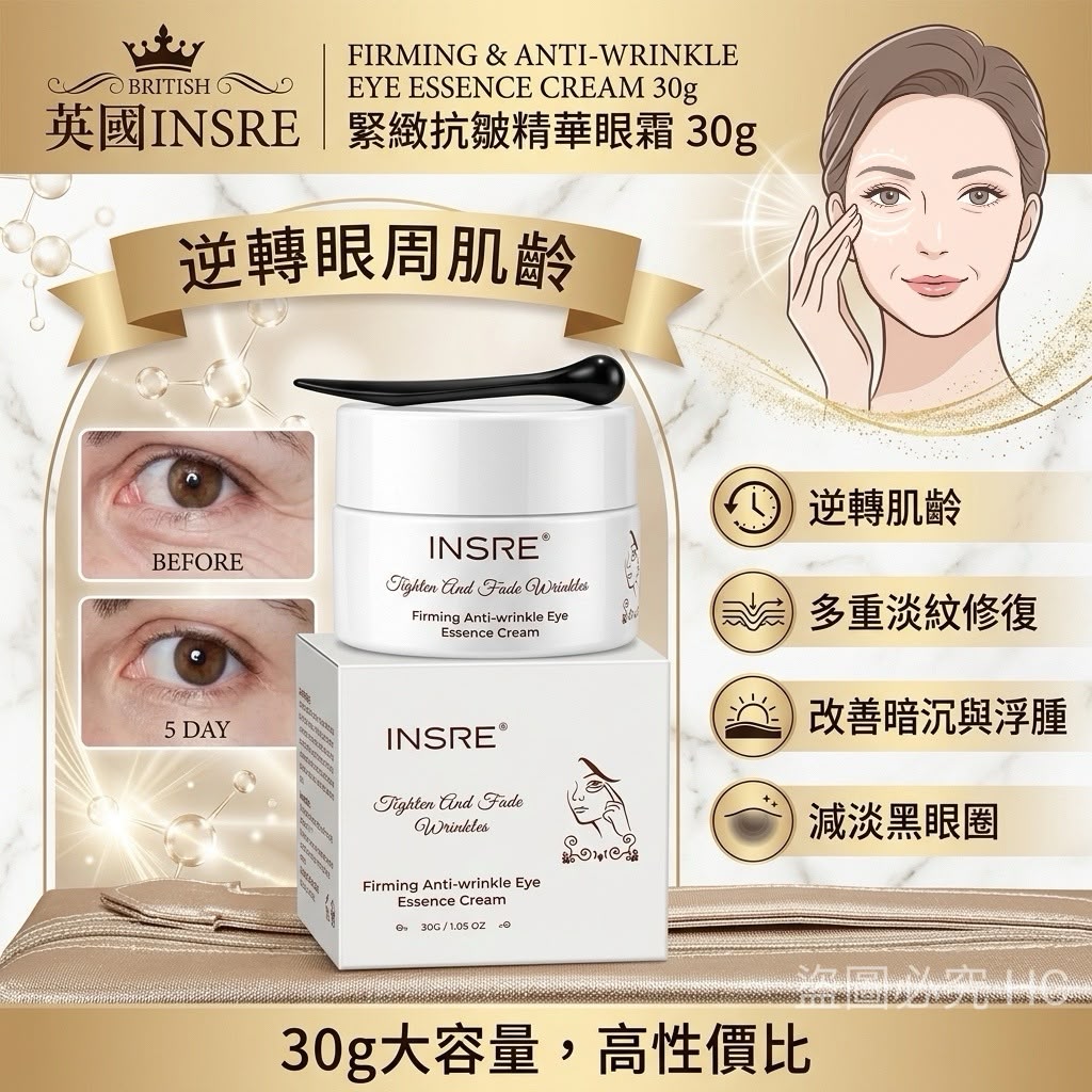 【預訂】英國 INSRE 何首烏養髮精華液 50ml