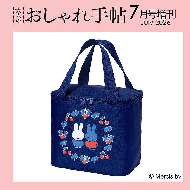 💢限時特價💢🔥🔥【日本直送《寶島社》MIFFY大容量方型保冷袋】雜誌附錄