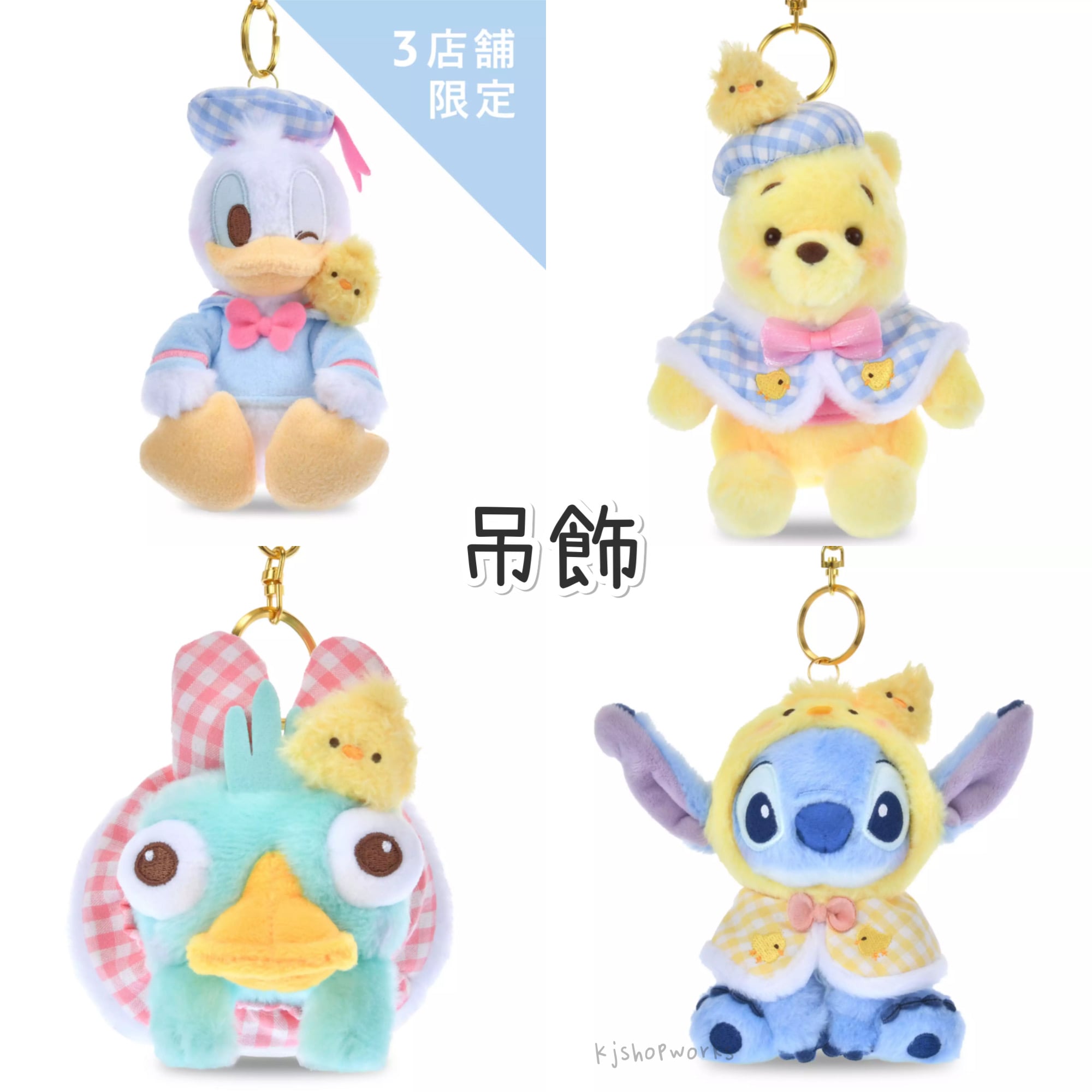 預訂 Spring Style 2026 吊飾 Donald Pooh Stitch Perry