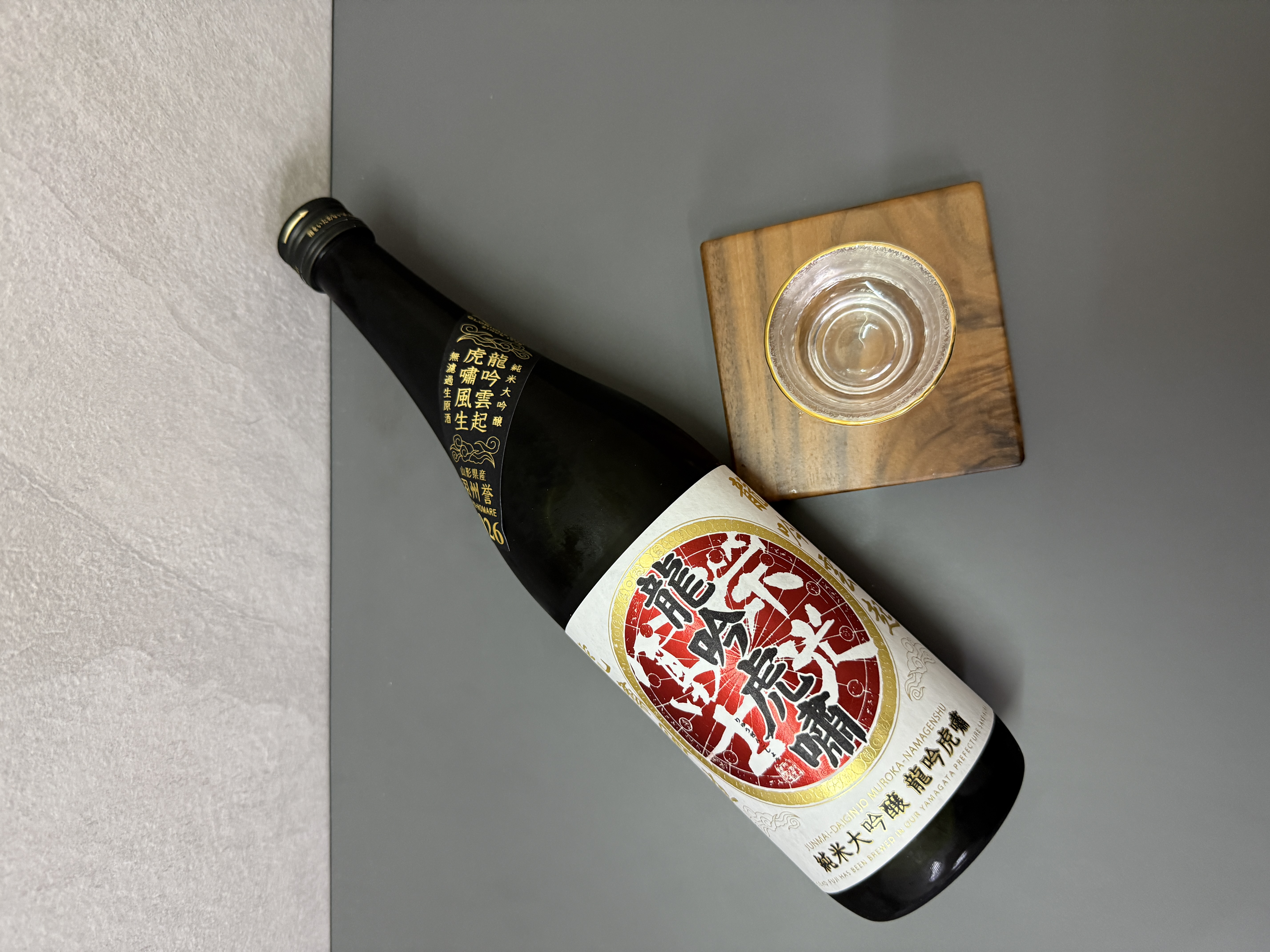 榮光富士 龍吟虎嘯 純米大吟釀 無濾過生原酒 720ml