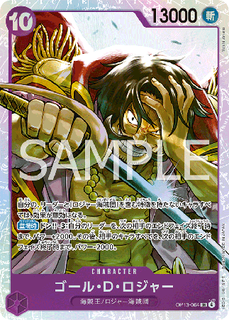 One Piece TCG Card Game - Op13-064 (SR) Gol.D.Roger 