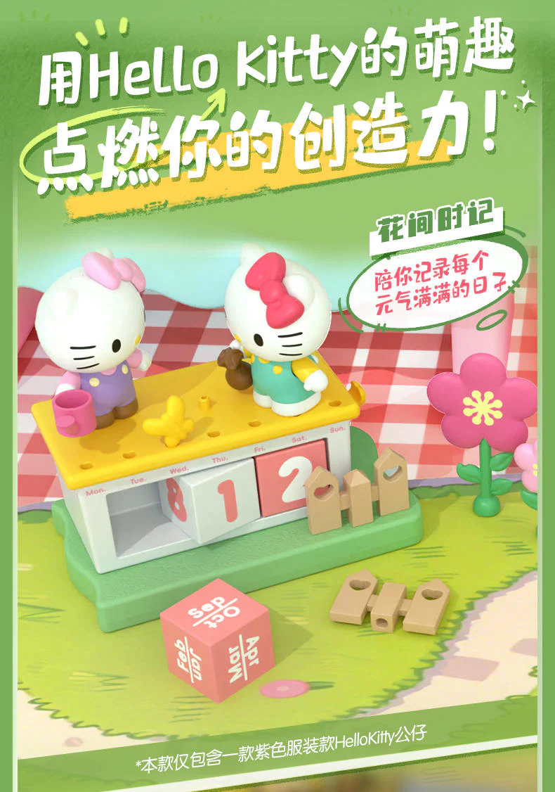 BLOKEES布魯可 - [嗒豆] Dream系列：暖春序章