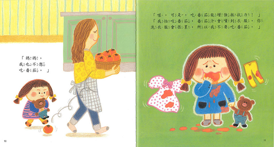 上人 我只想吃好吃的