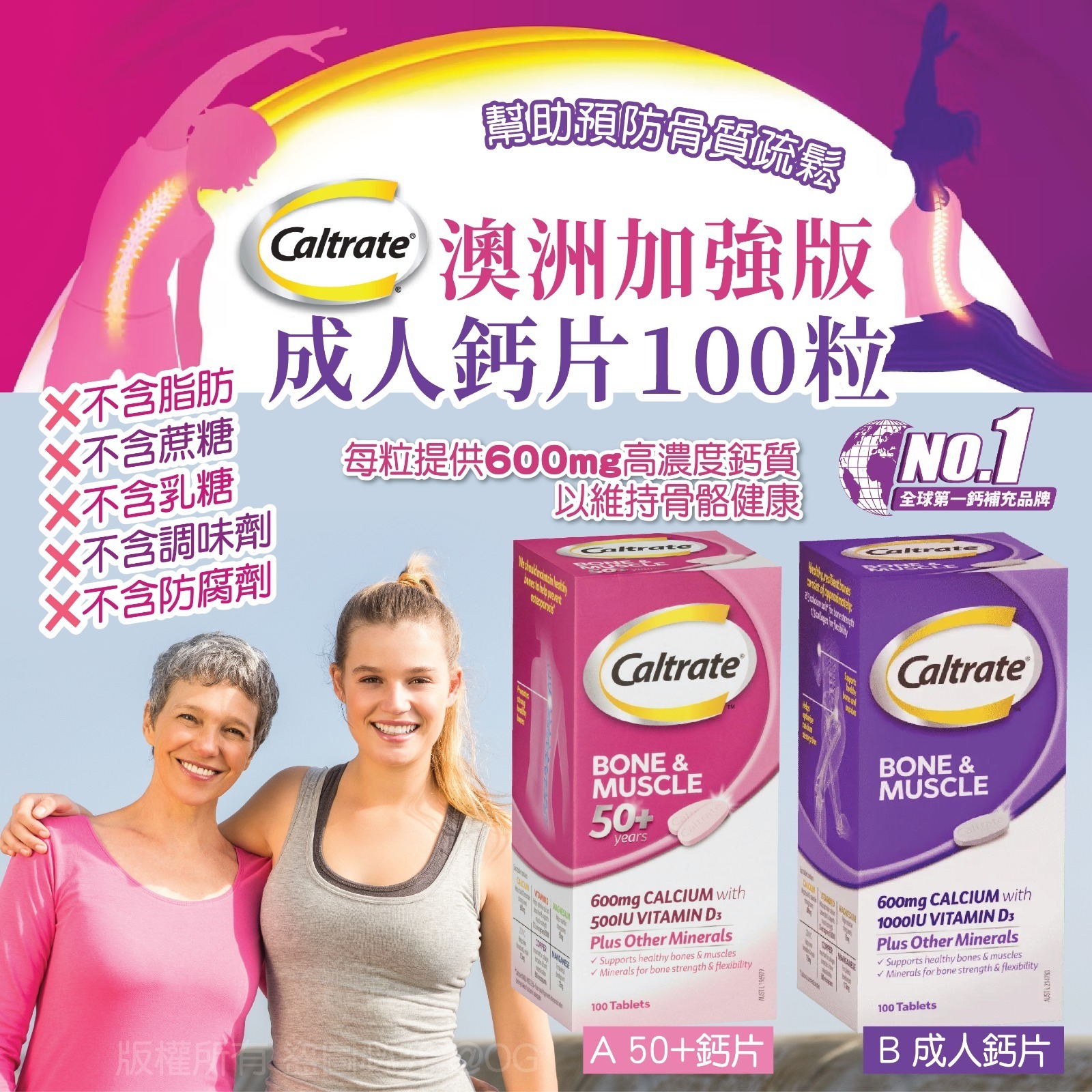 【預訂】澳洲加強版Caltrate成人鈣片100粒
